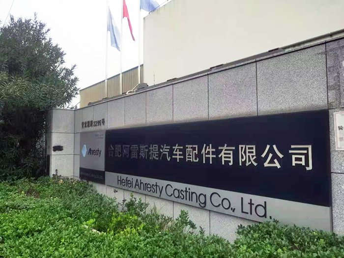 無為廢油回收項（xiàng）目